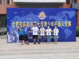 合肥市跃进小学：兴趣使然+坚持不懈，跃进学子勇敢挑战RIC机器人竞赛