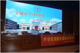 天长二中开展“交通进校园 文明记心间”主题安全教育活动