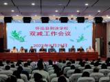 怀远县荆涂学校召开新学期开学工作会议   