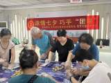 合肥市高新区天乐社区：浓情七夕 巧手“糕团”