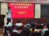 亳州市特殊教育学校：多措并举上好开学安全第一课     