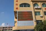 天長市第三中學(xué)開展全國科普日系列活動