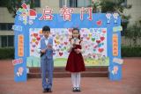合肥市曙光小学举行2022年秋季开学典礼