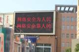 淮北市人民路学校开展网络安全主题教育活动           