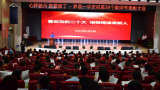 心怀皓月  致敬园丁 —— 界首一中庆祝第38个教师节表彰大会            