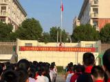 勿忘九一八  吾辈当自强 —— 六安九中举行2022年秋学期第一次升旗仪式    