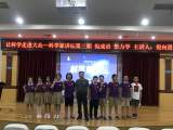 感受科学魅力 播撒科学种子   ——合肥淮三小学子走进“科学家讲坛”