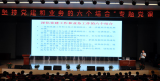 界首一中組織開(kāi)展“黨建與業(yè)務(wù)六個(gè)結(jié)合” 專題黨課活動(dòng)        