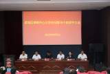 亳州市谯城区拂晓中心小学召开第38个教师节表彰大会
