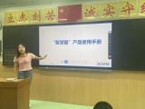 智慧提技能 課堂講效率——合肥市螺崗小學開展智慧課堂培訓活動