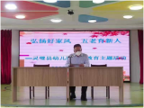 弘扬好家风 五老育新人  ——灵璧县幼儿园开展家庭教育主题活动