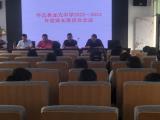 凝心聚力  共促发展 —— 怀远县龙亢中学召开家长委员会会议            