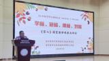 清华附中合肥学校中文教育研究院、张峰明师工作室开展主题研讨活动            