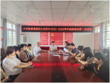 桐城市大关教育集团校大关初中召开新学期家长委员会第一次会议