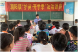 讲好法治第一课，同心护苗促成长  ——灵璧县朝阳镇唐庄小学六年级开展法治专题讲座