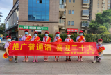 合肥市胜利路小学开展第25届推普周活动         