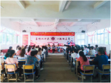 家校携手，共护花开——安师大附属桐城学校碧峰校区召开毕业班家长座谈会