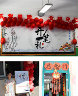 开笔启蒙   明礼添智  ——合肥翠庭园小学2022级向阳2班举行开笔礼