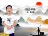 怀远县新城实验学校举办“强国复兴有我”中秋经典诗文线上诵读活动            