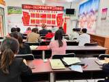 怀远县淝河学区岭集小学召开2022年秋季学期开学工作会议            