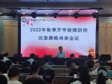 科学防控记于心实战演练记于行 —— 安师大附属庐江三中开展疫情防控演练活动       