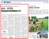 光明日报：我国十年来累计资助学生近13亿人次