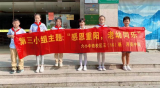 合肥市六安路小學中鐵國際城校區(qū)三（16）班月亮中隊：愛滿重陽，老幼同樂