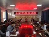 怀远县龙亢镇学区召开当前重点工作推进会        