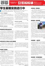 8月21日校校通版样