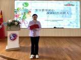 合肥双幼教育集团逍然居分园开展师德故事分享活动