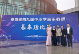 合肥市行知学校毕婧老师获得省级奖项