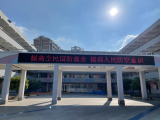 勿忘国耻 吾辈自强 ——合肥市方桥小学举行“9·18”防空应急疏散演练