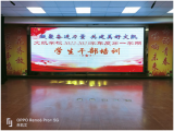 望江县文凯学校召开学生班干培训会