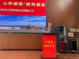 拳拳学子心，殷殷感恩情 —— 刘正周博士回母校六安市新安中学看望师生员工              