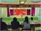灵璧县幼儿园开展第一届幼儿普通话比赛