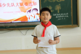 合肥市琥珀名城小学包公分校举行首届少先队大队委选举活动