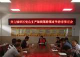 怀远县龙亢镇学区开展酒驾醉驾警示教育系列活动         