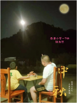 宁国市西津小学中秋主题教育综合实践活动