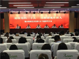 亳州高新区召开庆祝第38个教师节大会