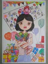 合肥市临泉路第二小学开展教师节感恩教育活动