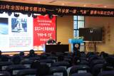 合肥一六八玫瑰园学校东校区开展“开学第一课·气象”专题讲座活动