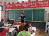 书法进校园，翰墨润心田 —— 亳州市第二回民小学开展“书法进校园”活动       