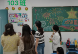 合肥市南门小学恒盛皇家花园校区一年级开展班级文化建设评比活动