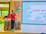 合肥市长幼集团教师参加庐阳区“我眼中的孩子——说运动故事”比赛 