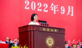 在北京大学开学典礼上发言  安徽姑娘用“牙齿比喻”谈感受