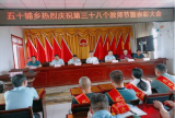 潁上縣五十鋪鄉(xiāng)召開(kāi)慶祝第三十八個(gè)教師節(jié)大會(huì)