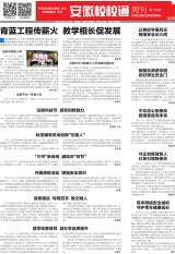 9月18日校校通大样