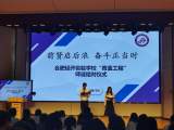 青蓝携手，一路芬芳  ——合肥经开实验学校举行“青蓝工程”启动仪式