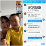 家访有爱 共育有声 ——合肥市双岗幼儿园教育集团开展九月份线上家访活动