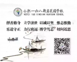爱心捐赠 情暖校园——爱心家长为合肥一六八新店花园学校运动会捐赠矿泉水
